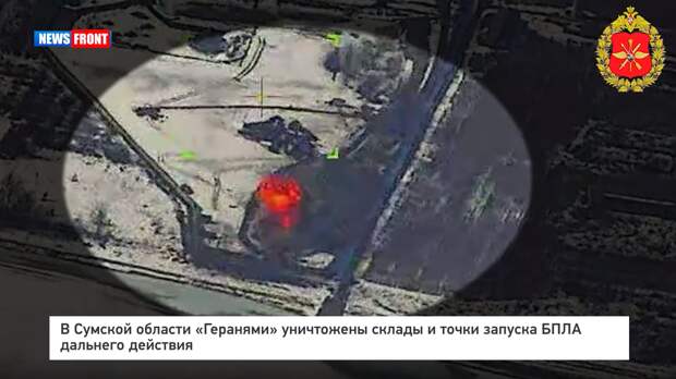 В Сумской области «Геранями» уничтожены склады и точки запуска БПЛА дальнего действия