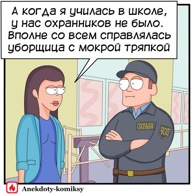 Анекдоты про школу