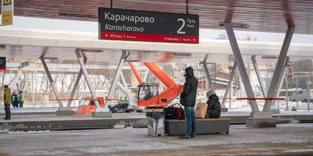 Платформа Карачарово. Фото: mos.ru