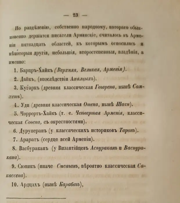 Граница Армении и Азербайджана проходит по Куре, а не в Арцахе