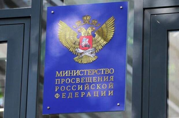 Минпросвещения с сентября 2026 года меняет школьную программу