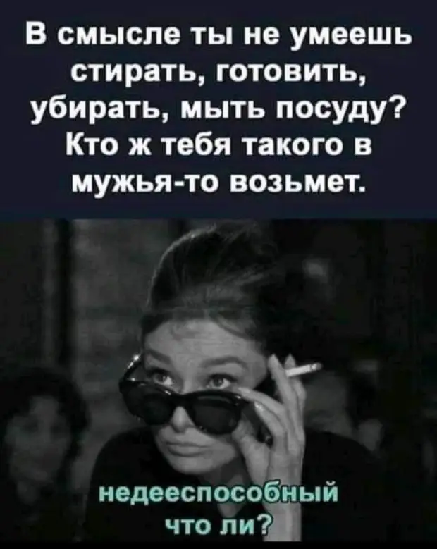 Муж на час! Починю утюг, повешу гардину, врежу замок, поставлю фингал, пропью получку, пересплю с соседкой.