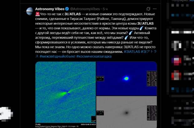 3I/ATLAS выбрасывает вещества, создающие ДНК — но это может быть и опасно, предупреждают учёные