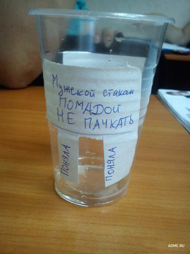 ЗАПИСКИ ОТ КОЛЛЕГ С ХОРОШИМ ЧУВСТВОМ ЮМОРА