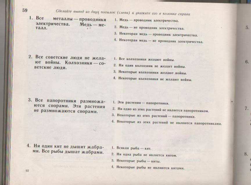 Психологический тест Психологический тест