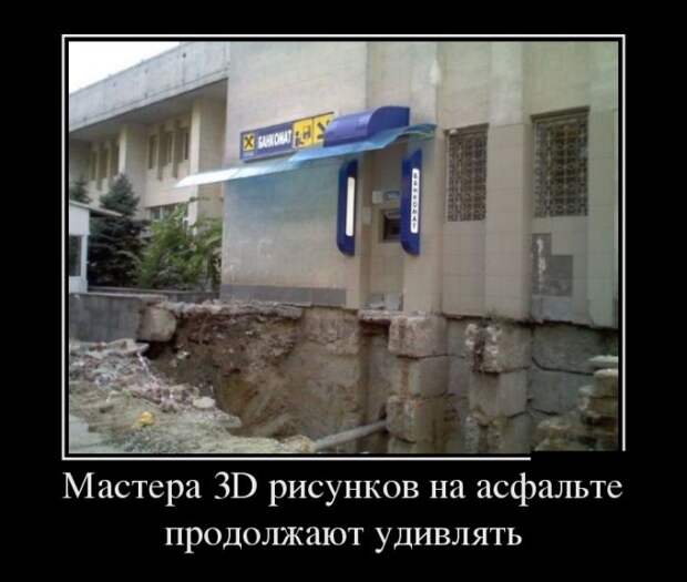 Подборка смешных демотиваторов для позитива (11 фото) Подборка смешных демотиваторов для позитива (11 фото)