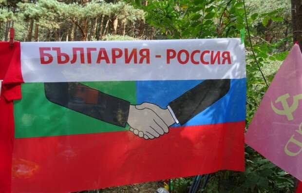 Россия и Болгария, союзники или враги?