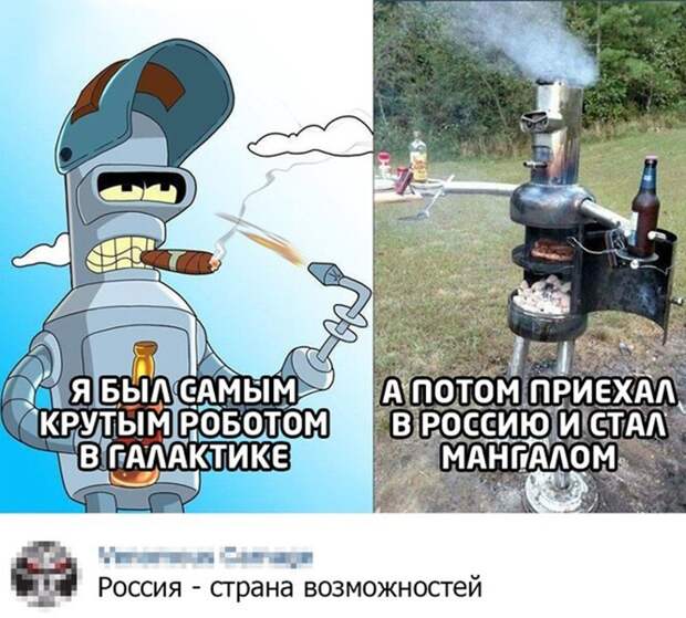 Страна возможностей) Страна возможностей)