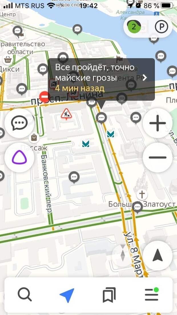 Екатеринбург