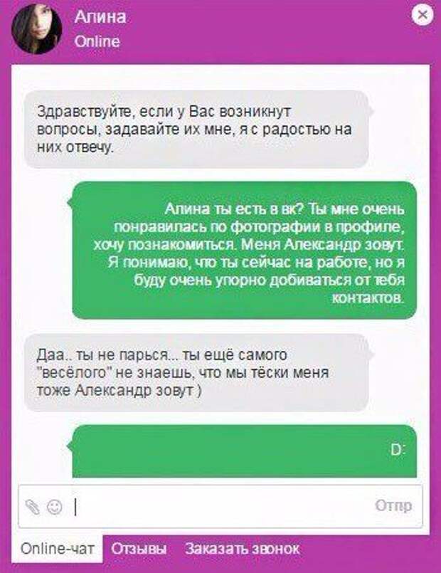 СМС-бомба! Поднимаем настроение!