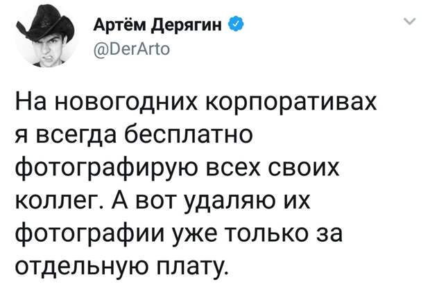 Новогодний корпоратив покажет кто есть кто Новогодний корпоратив покажет кто есть кто