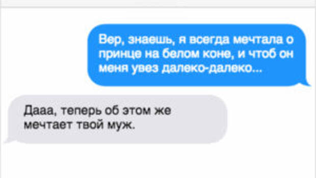 24 смс-переписки для тех, кто верит в женскую дружбу