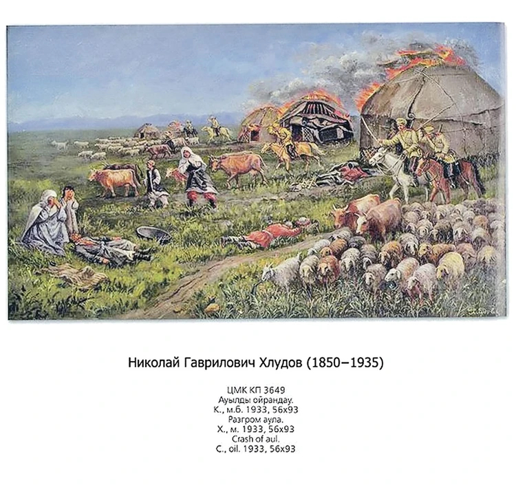 Горящие юрты, зарубленные казахи - так детям показывают присоединение к России.