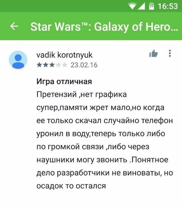 Осадок остался. Анекдот про осадок остался. Анекдот про ложки и осадок остался. Анекдот про ложечки и осадок. Ложки то нашлись а осадок остался.