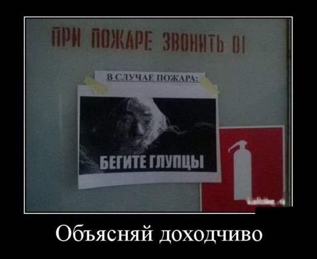 Демотиваторы на пятницу (29 фото) Демотиваторы на пятницу (29 фото)