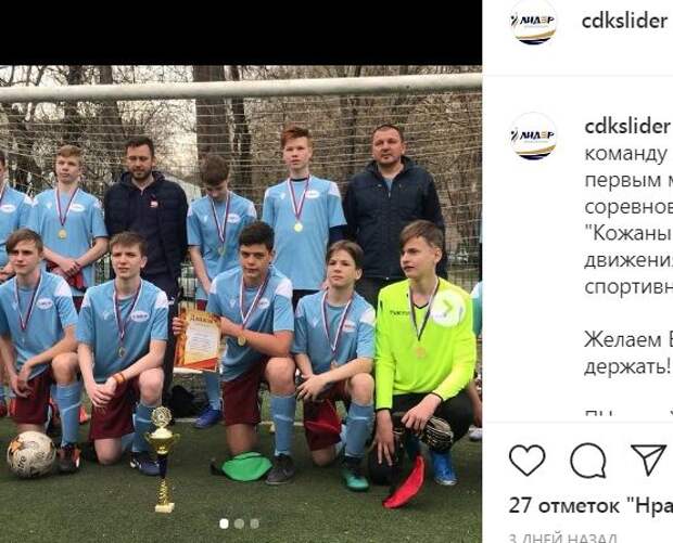 Юные футболисты из Лианозова победили в окружных соревнованиях «Кожаный мяч»