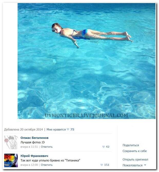 Смешные комментарии из соцсетей