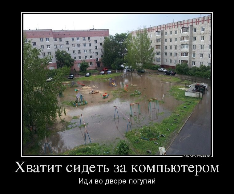 Изумительные Демотиваторы