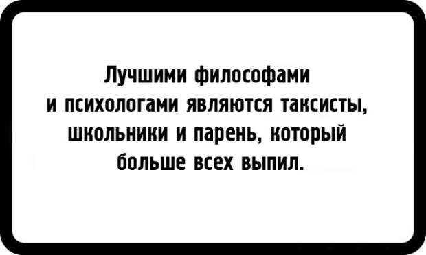 Шутки заядлых пессимистов (21 картинка)
