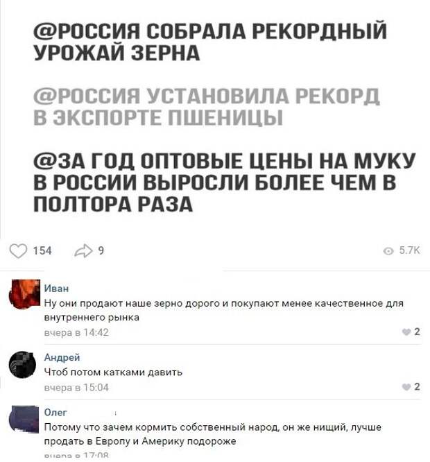 Анекдоты, соц-сети и картинки с надписями