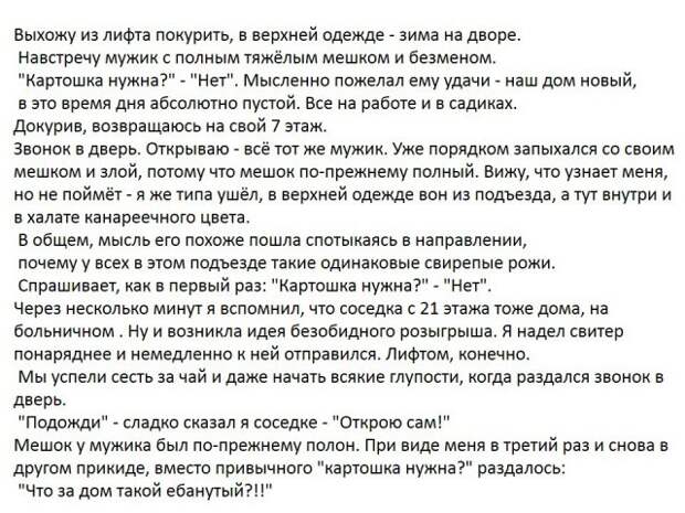 Картошка нужна? Картошка нужна?