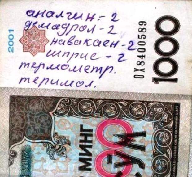 Чего только не узнаешь читая надписи на банкнотах