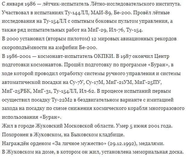 Этот день в авиации. 30 июня