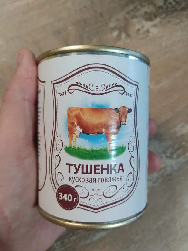 Тест тушёнки за 19 рублей Еда, Тест, Длиннопост, Тушенка