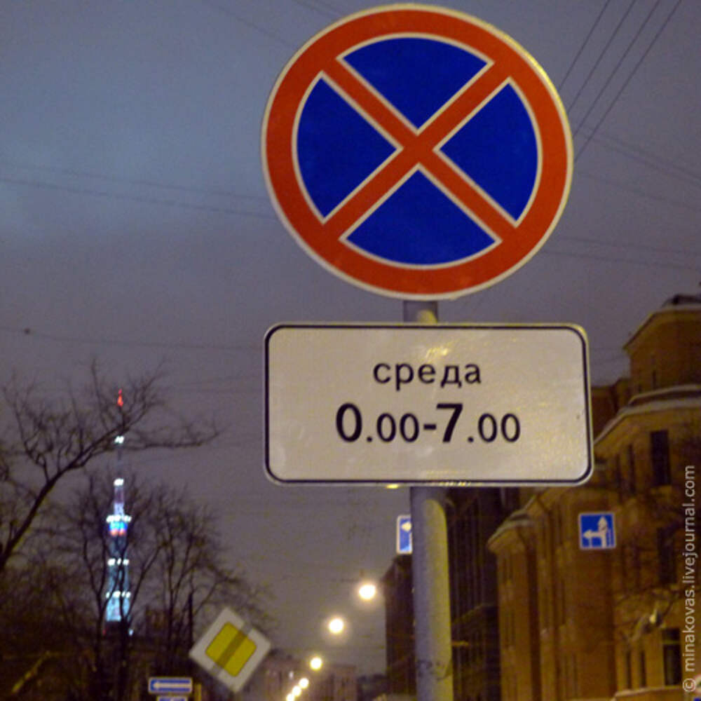 Знак стоянка запрещена со стрелкой в обе. Знак остановка запрещена с табличкой. Дорожные знаки стоянка запрещена с табличками. Знак стоянка запрещена и остановка запрещена. Знак остановка звпрещена с та.