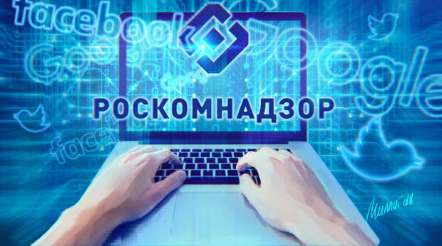 Глава Роскомнадзора призвал государство защитить персональные данные россиян