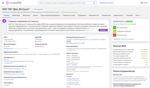 Владельцы «Золотого яблока» те ещё фрукты…  