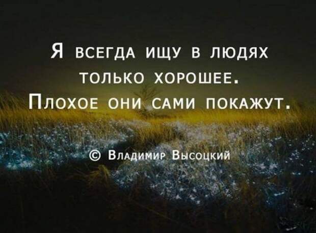 Мудрые мысли о нашей жизни. Эти слова могут изменить жизнь