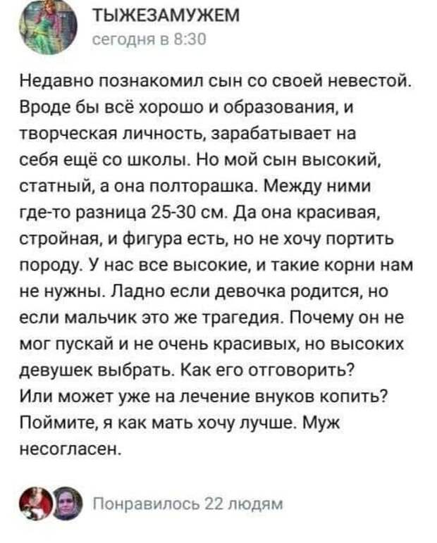 Безумие, которое творится на женских форумах
