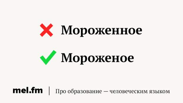 25 самых частых ошибок в русском языке, которые не перестают раздражать