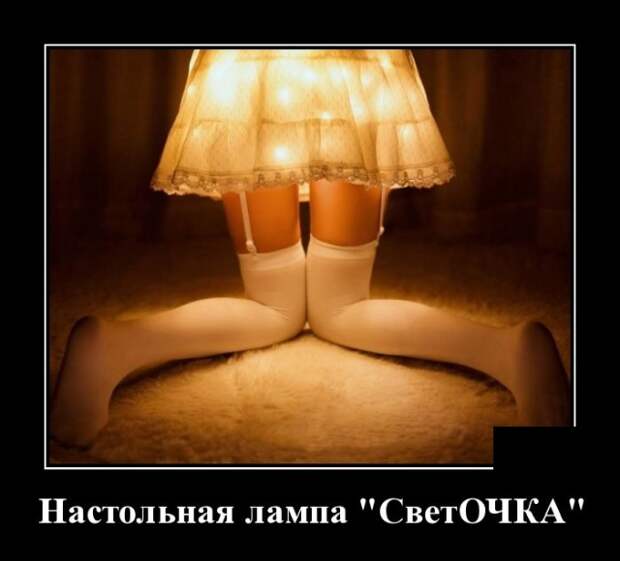 Демотиваторы (20 фото)