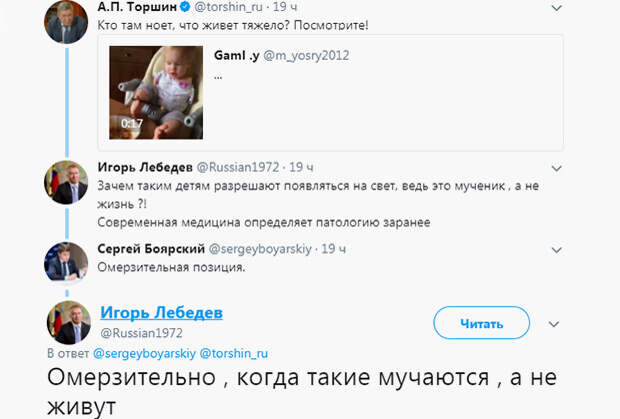 Госдума Лебедев