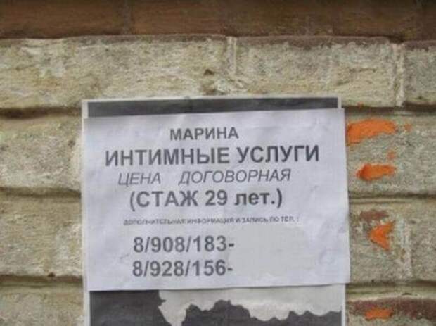 20 Гениальных Объявлений, Которые Нельзя Не Заметить