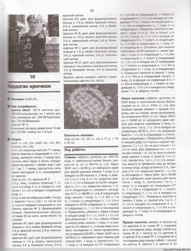 Bergere de France №171 2014 - 紫苏 - 紫苏的博客 Bergere de France №171 2014 - 紫苏 - 紫苏的博客