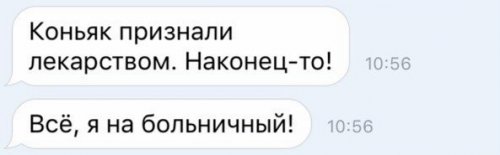 Прикольные комментарии и смс-ки из соцсетей (20 фото)