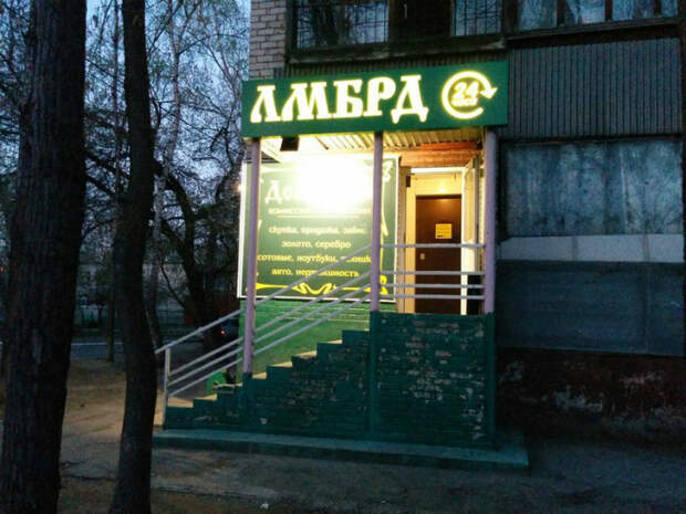 17 зубодробительных вывесок, над которыми поработали очень изобретательные люди
