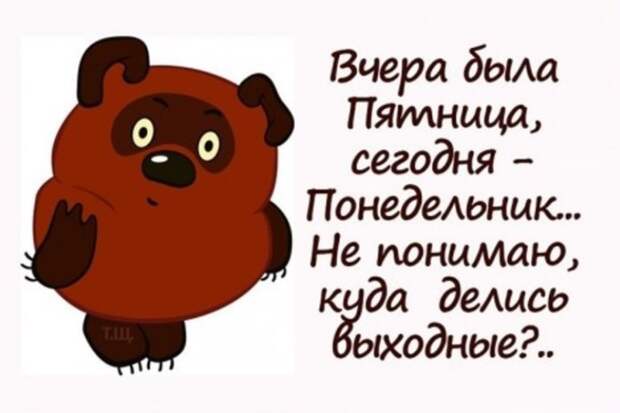 Понедельник: прикольные картинки Понедельник: прикольные картинки