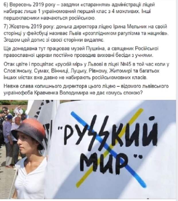 Украинские националисты пригрозили "одесским сценарием" русскоязычной школе