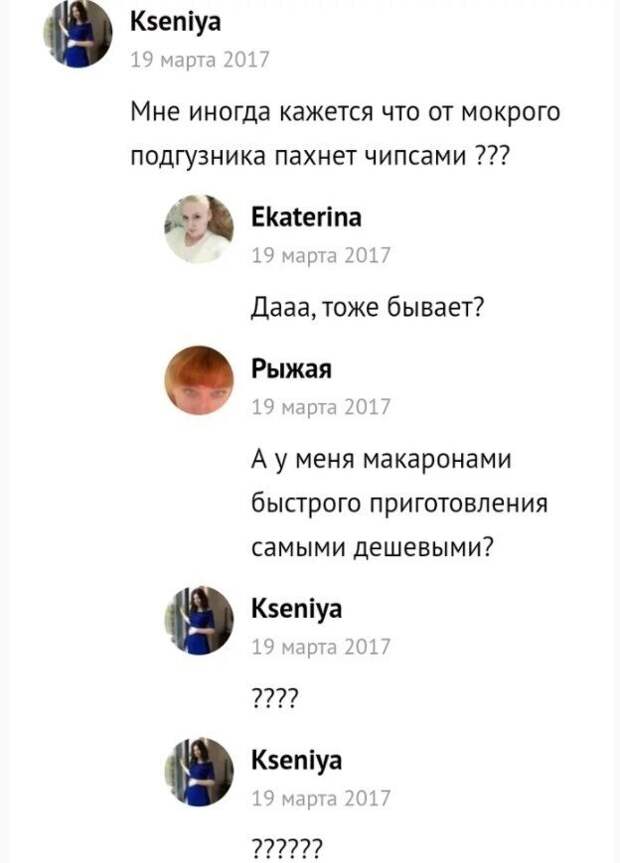 Безумие, которое творится на женских форумах