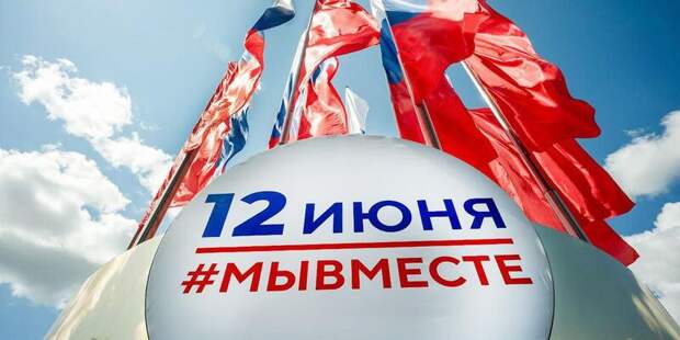 Москва готовится ко Дню России: город украсили флагами и подготовили праздничный видеоролик