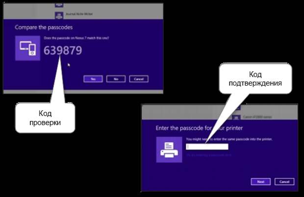 windows_8_bluetooth_passkey_validation