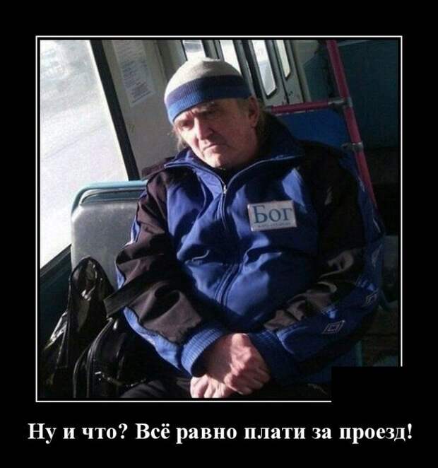 Демотиваторы 09.12.2020