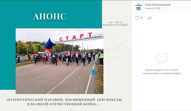 В Лефортовском парке пройдет патриотический марафон