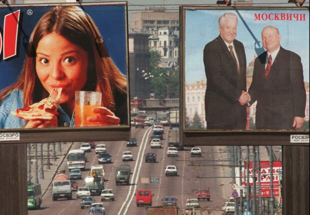 1996 Билборды с рекламой пиццы и президентом Борисом Ельциным