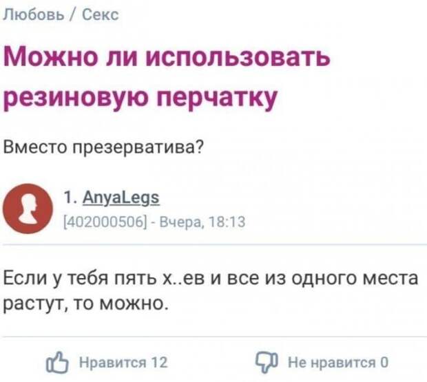 Безумие, которое творится на женских форумах