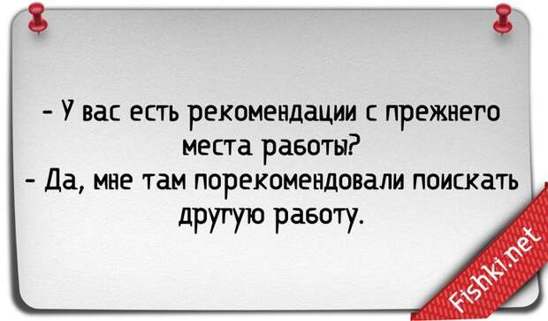 25 правдивых открыток про работу открытка, работа